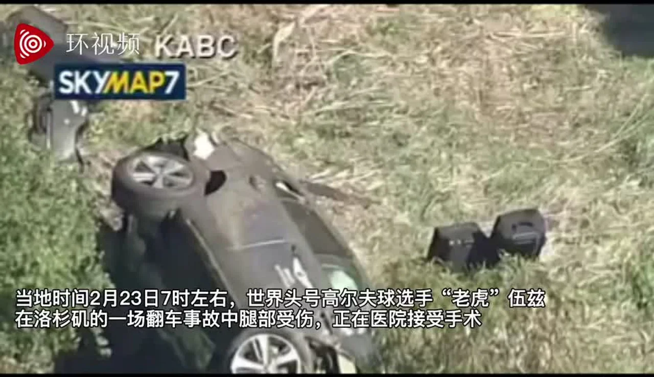 世界头号高尔夫球手“老虎”伍兹再出车祸正接受手术,特朗普慰问:你是真正冠军