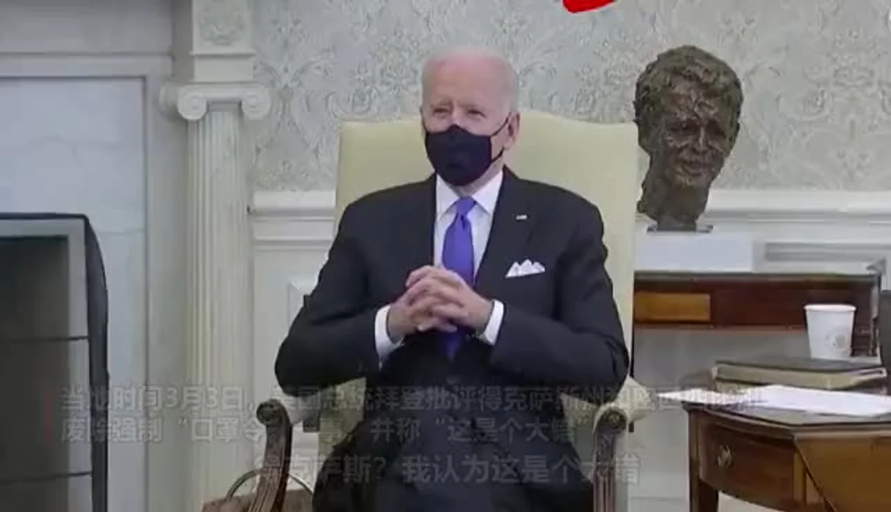 拜登怒批两州废除 “口罩令”:这是个大错!原始人思维!