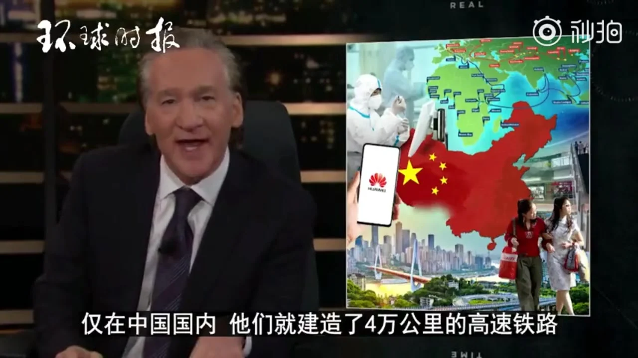 美脱口秀主持人犀利吐槽:美国已经输给了中国