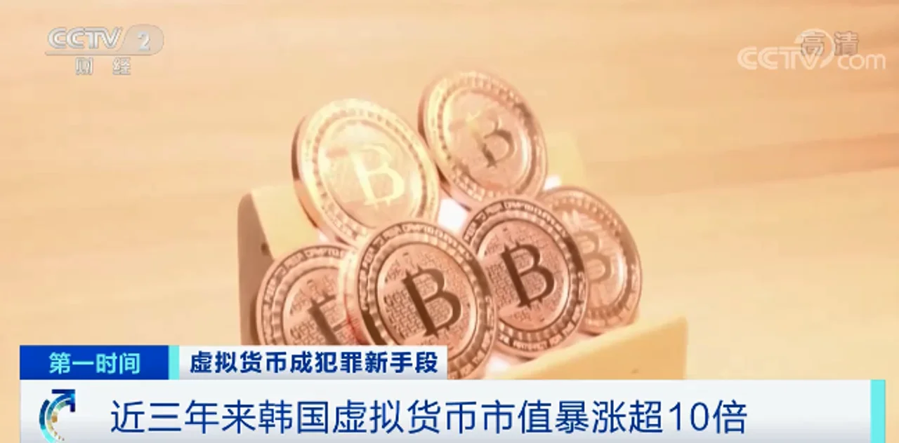 暴涨10倍!1枚,卖到41万元!在这里,虚拟货币涨疯了,还有人用它偷税...