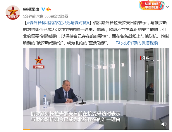 俄外长称北约存在只为与俄对抗