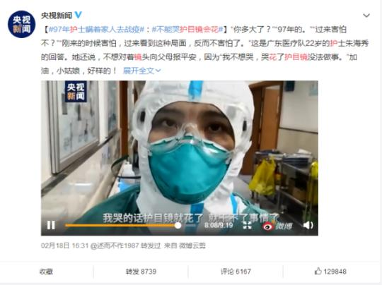 “这是中国年轻人该有的模样”