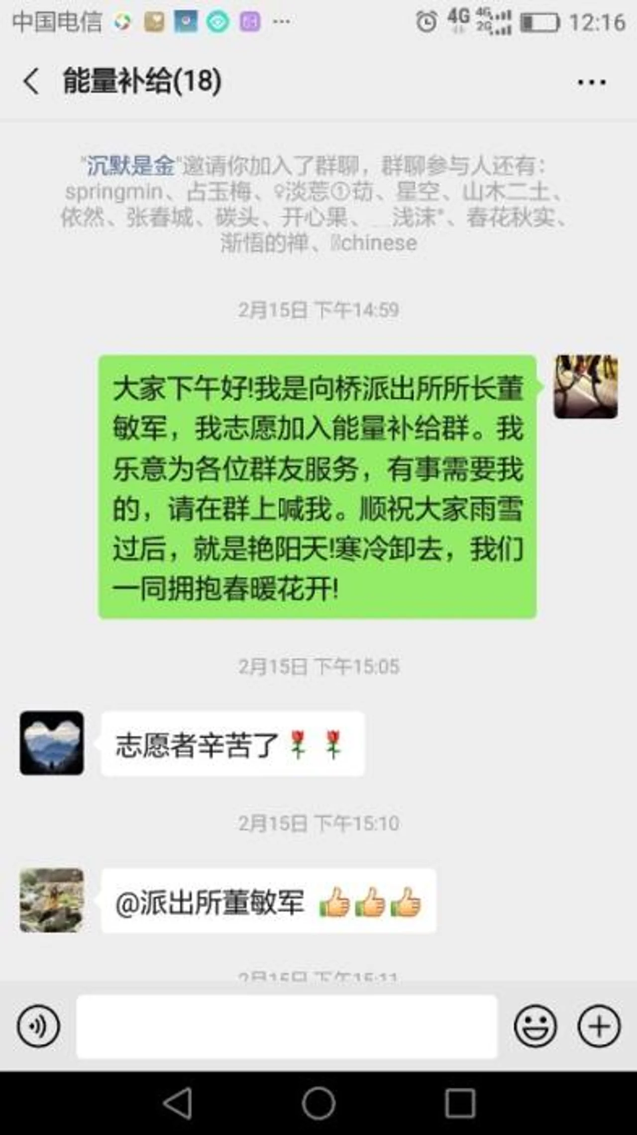 让爱穿越隔离带!蕲春警方这样抚慰被隔离人员心理