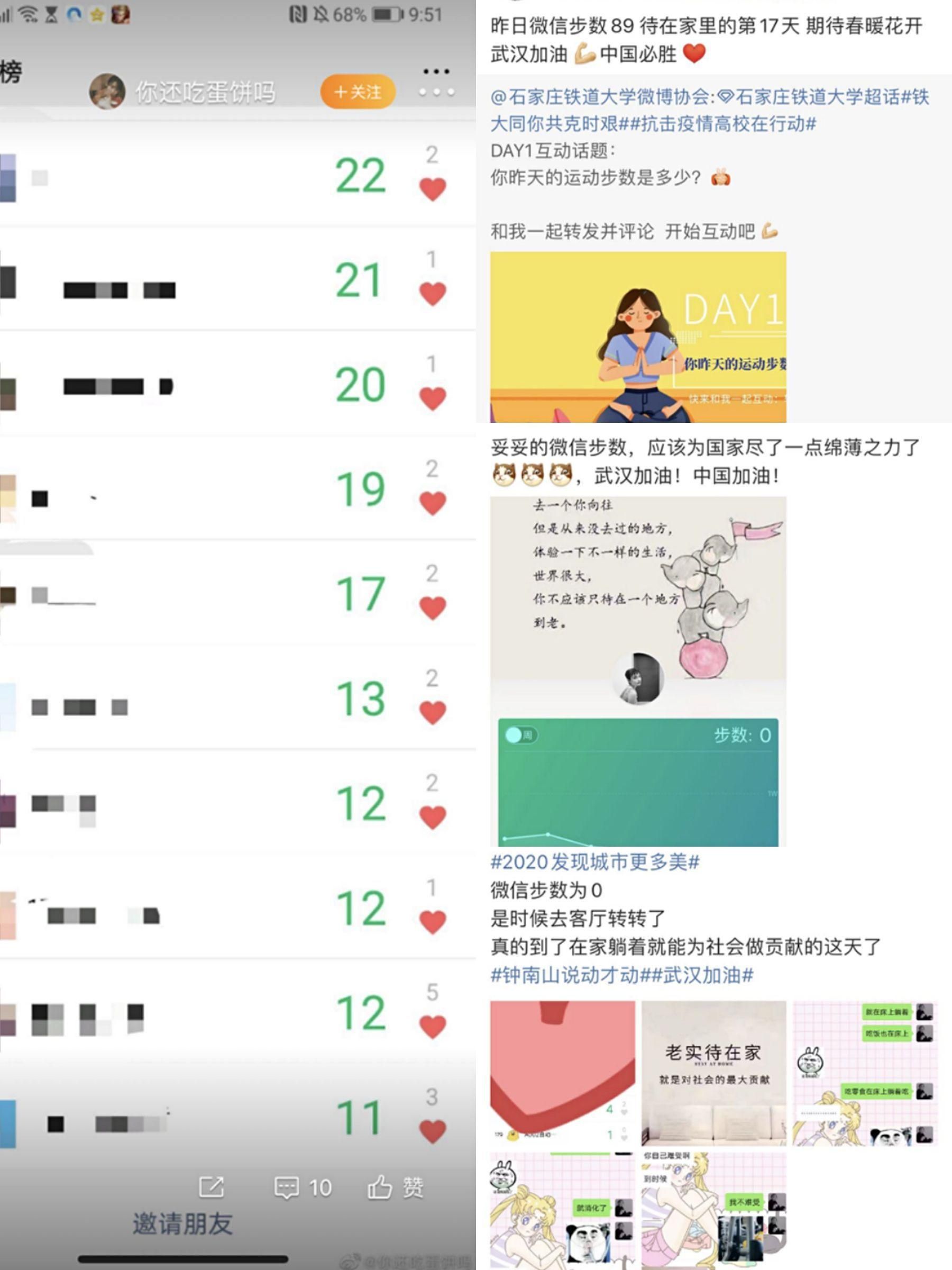 万步的我和疫情赛跑 只为百步的你能安好|英雄的城市英雄的人民