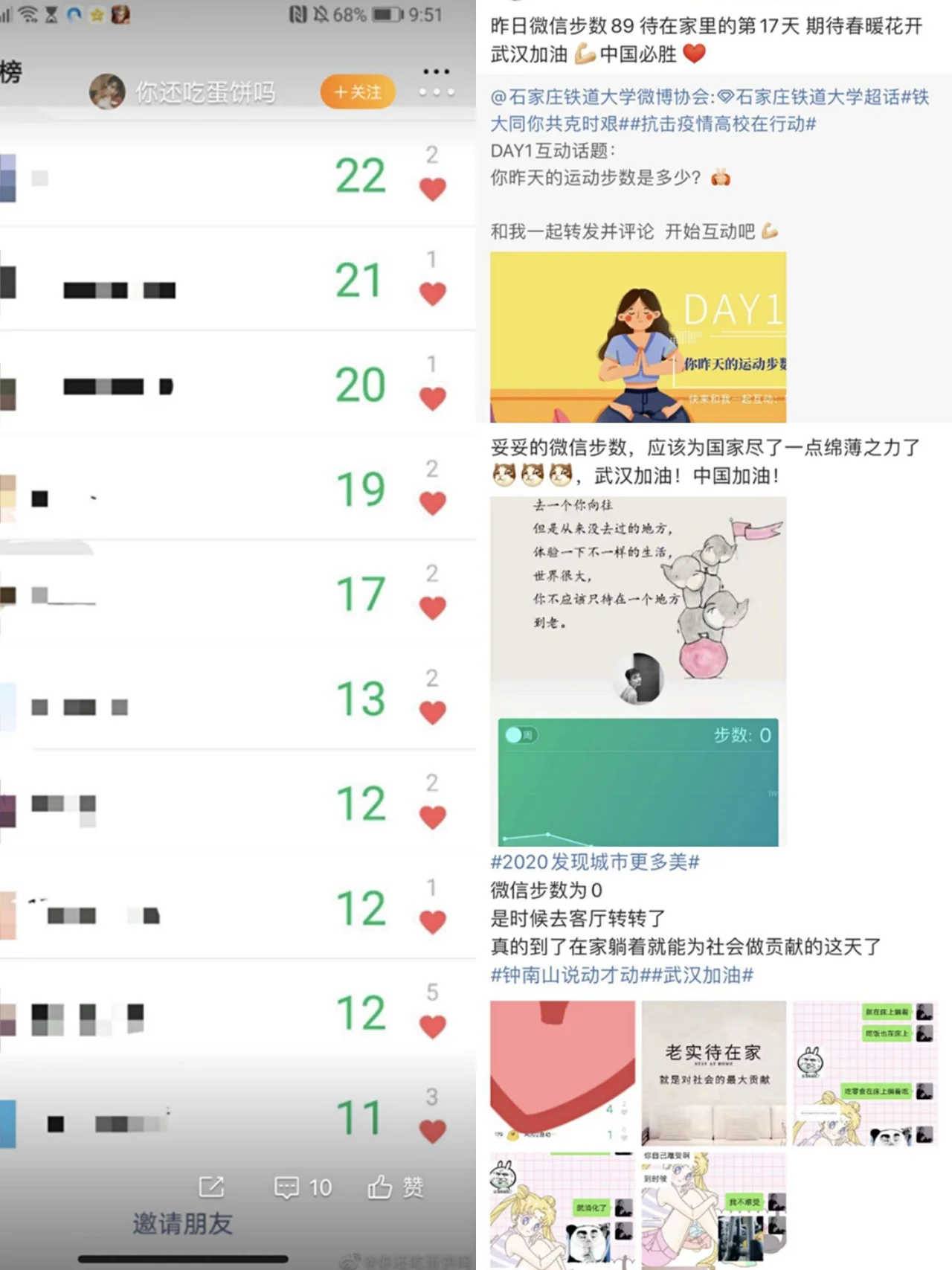万步的我和疫情赛跑 只为百步的你能安好|英雄的城市英雄的人民