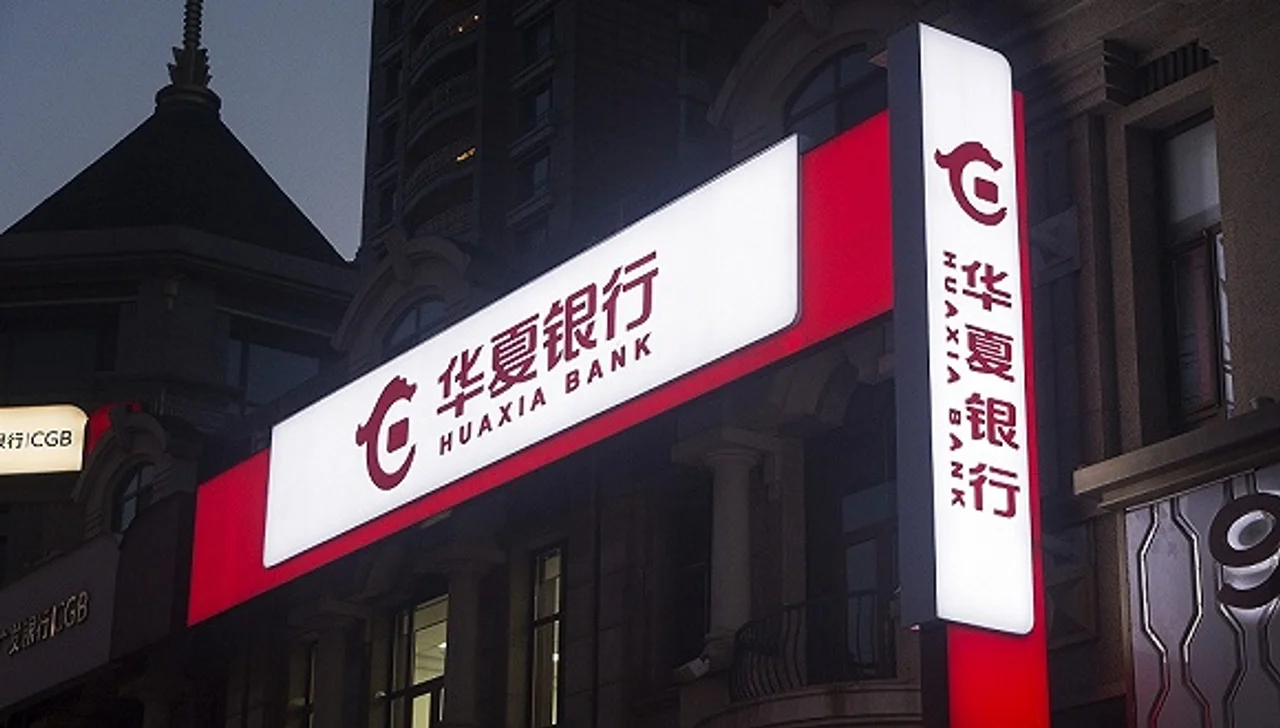 华夏银行开年收670万巨额罚单,与平安普惠合作的普惠龙E贷款...