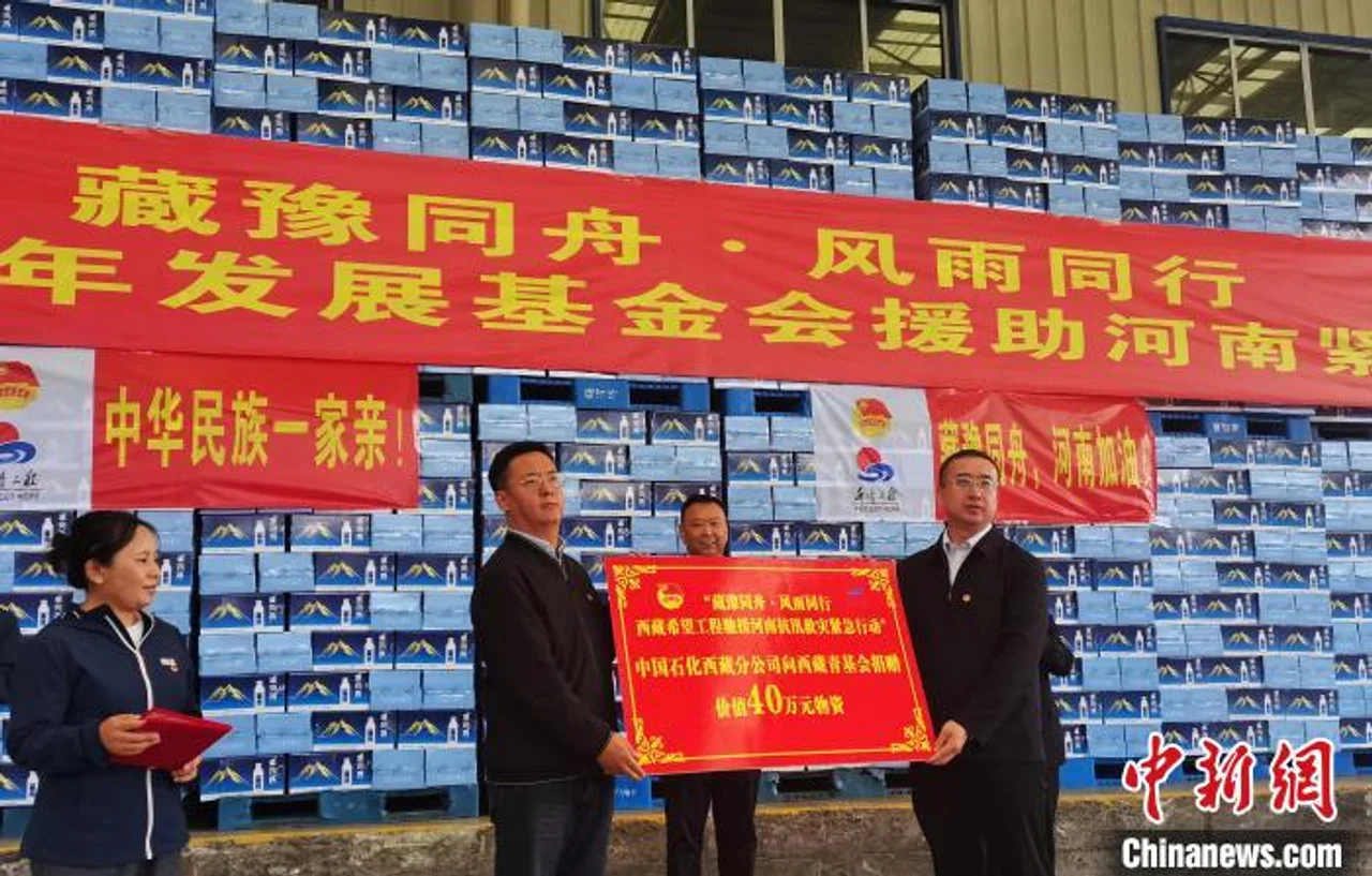 西藏驰援河南:西藏希望工程首批援助抗汛救灾物资已启程
