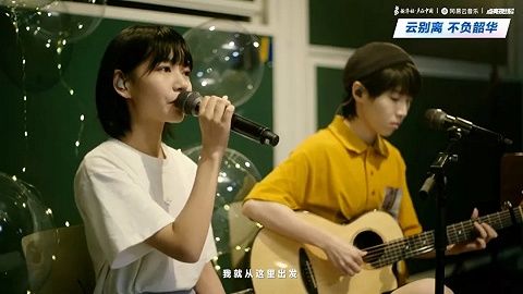 B站“毕业歌会”刷屏，互联网平台为何热衷“毕业季”？