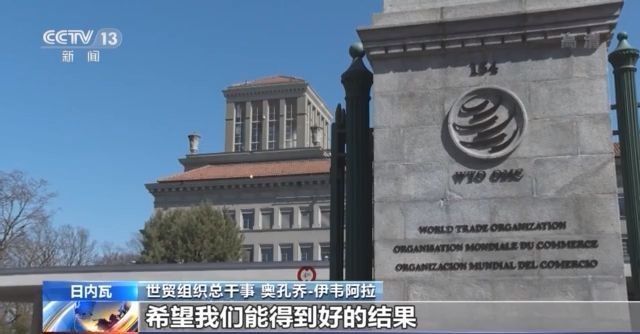 世贸总干事：中国快速复苏对世界来说至关重要