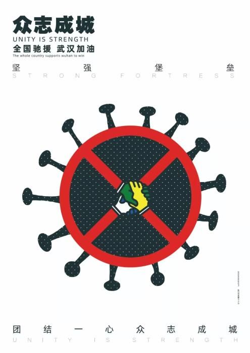漫评：众志成城，武汉加油