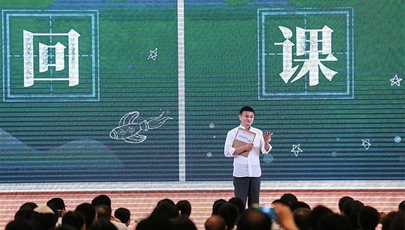 马云回应裁员问题：离职员工均经阿里的严格训练，已不太关注自己...