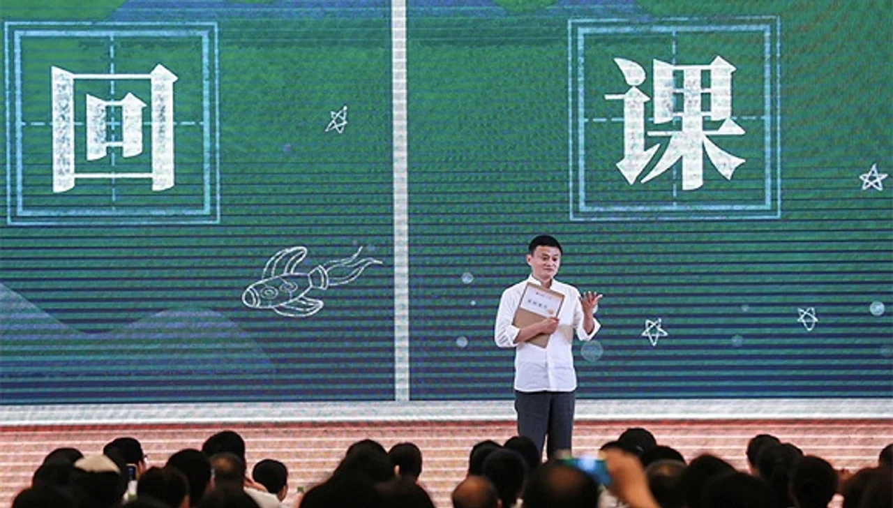 马云回应裁员问题:离职员工均经阿里的严格训练,已不太关注自己...