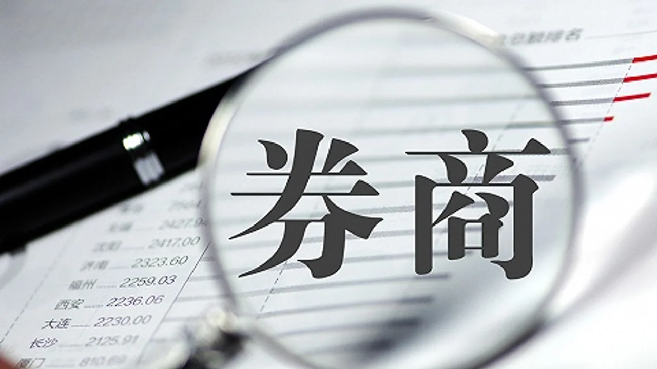 又见券商核心人才变动!兴业证券总助袁玉平入职平安证券,10多...