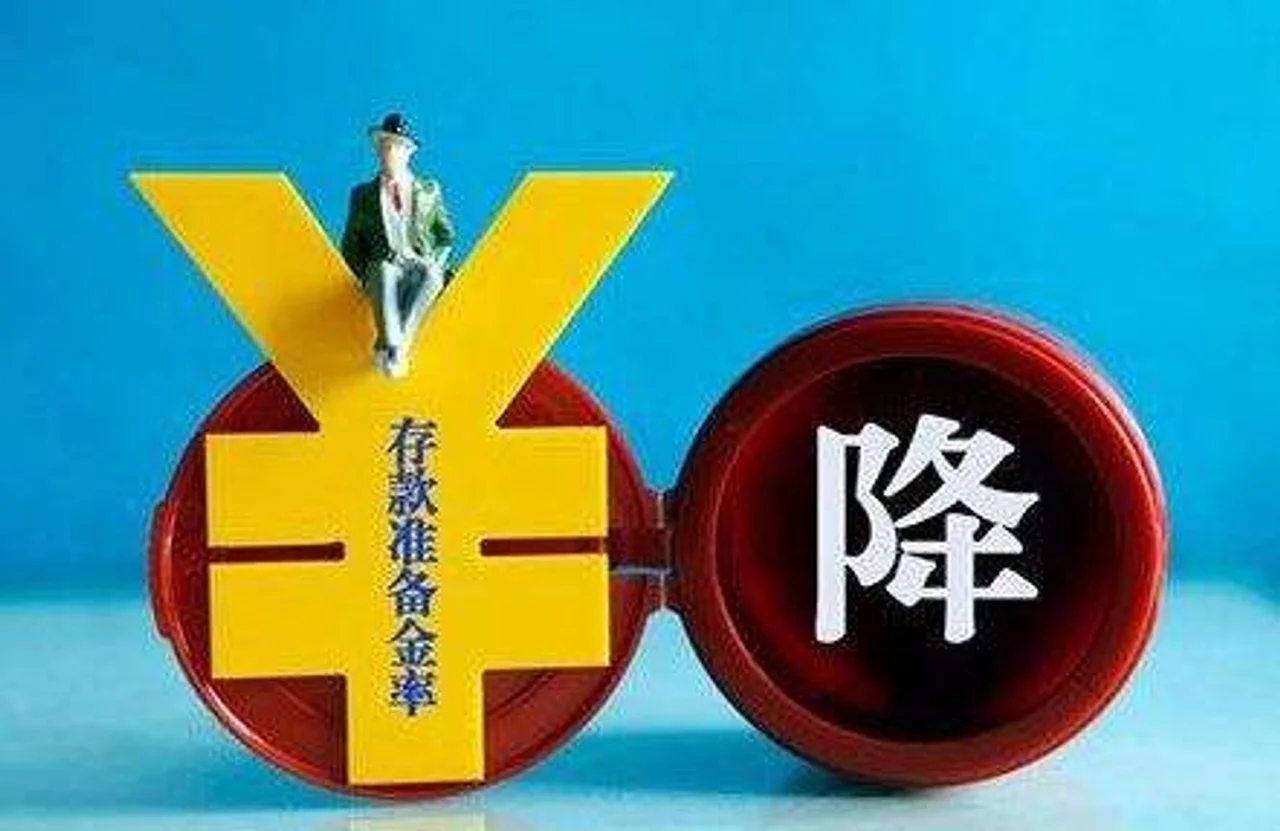 用好定向降准等政策工具,2020年央行工作部署有哪些新提法?