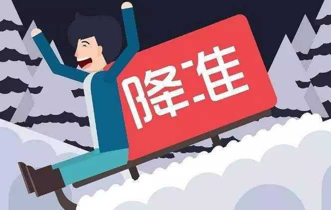 央行全面降准有望降低购房压力，楼市需求料不会集中释放