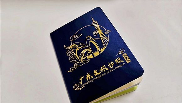 广东推出“文旅护照”，以“打卡”促文旅消费升级