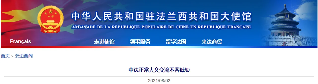 法国《解放报》公开宣扬反华仇华情绪,中使馆千字长文密集回击
