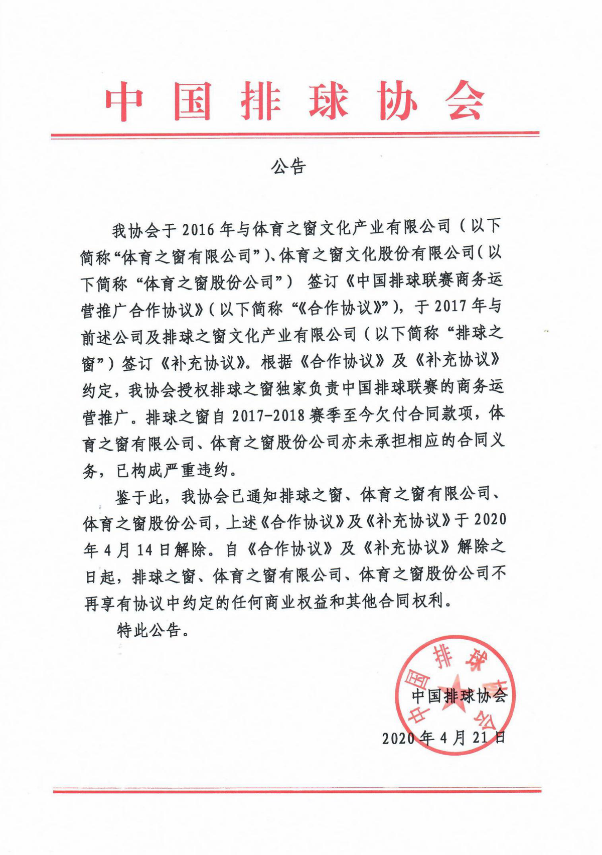 中国女排很火，中国排球联赛很冷