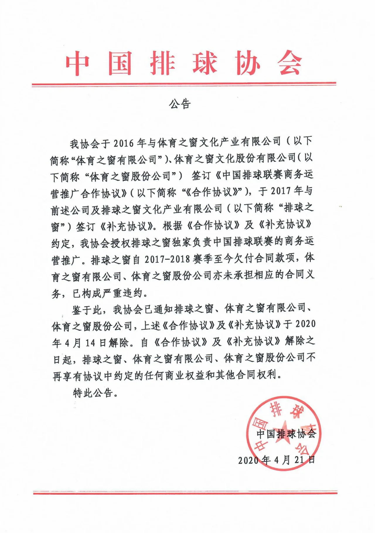 中国女排很火,中国排球联赛很冷