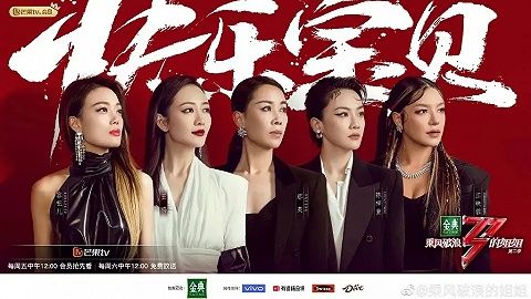 想“乘风”的《姐姐2》,难“破浪”的广告主
