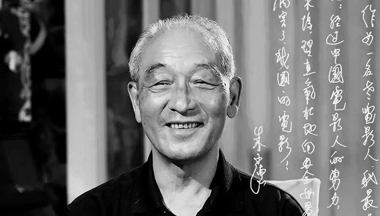 上海电影制片厂原厂长朱永德去世,享年78岁
