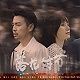 聚焦五大卫视2021招商会： 大剧市场风向哪儿吹？