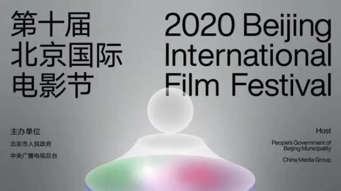 北影节组委会：北京国际电影节8月22日开幕，为期一周