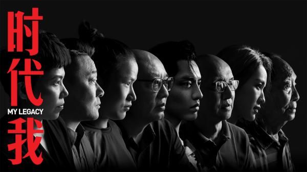 纪录片《时代 我》：聚焦名人“下半场”的多样性