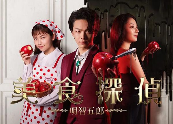日剧《美食侦探》：这道下饭的配菜，还不错