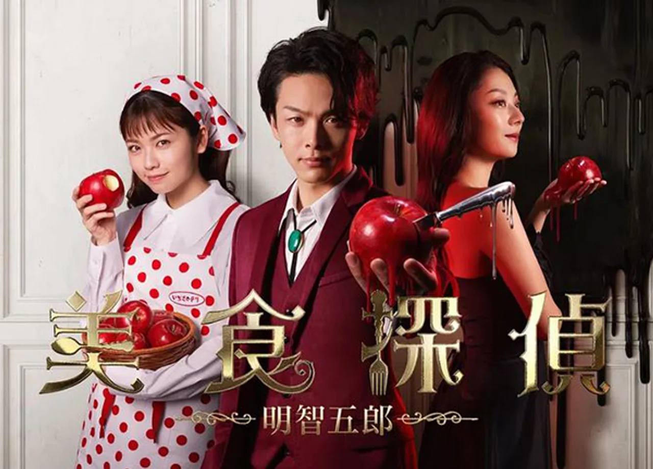 日剧《美食侦探》:这道下饭的配菜,还不错