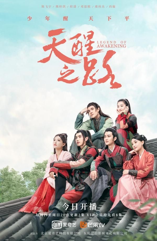 《天醒之路》：都知道是男频剧的套路，套得住人心吗？