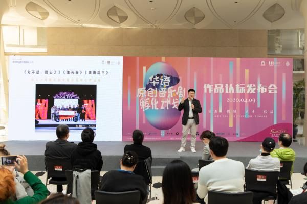 “音乐剧孵化计划”进入市场对接，两部作品18个月内首演