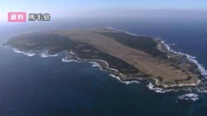 日本政府为驻日美军在马毛岛建基地，当地市长：无法同意
