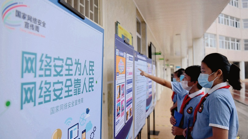 新媒报道：中国强化网络安全保护数据