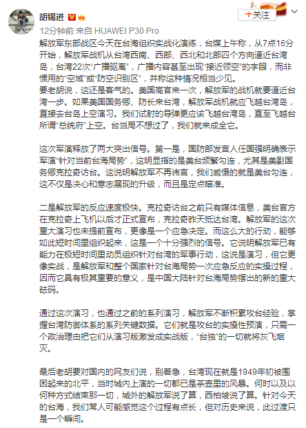 重磅！解放军实操演练了一次针对美台勾连的军事行动