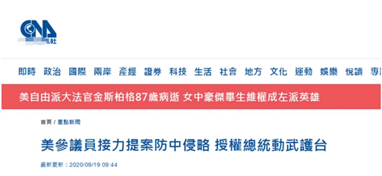 没完了?美国又有议员提案怂恿特朗普为台湾开战