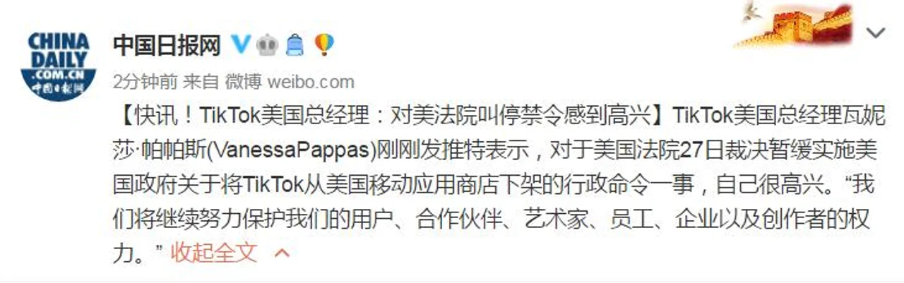 TikTok美国总经理:对美法院叫停禁令感到高兴
