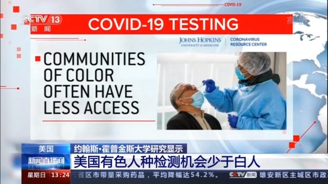 美国偏远地区变成“检测荒漠” 当地居民无法及时检测诊断