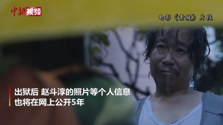 韩国“素媛案”犯人赵斗顺下周出狱 网友称将找上门