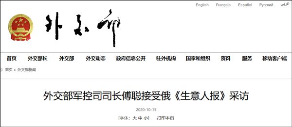 外交部军控司：外界对中国核武数猜测毫无根据