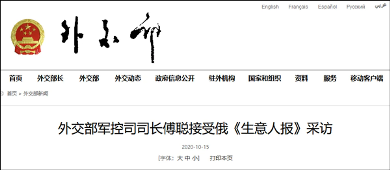 外交部军控司:外界对中国核武数猜测毫无根据