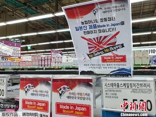 韩日举行外交部局长级会议 未就劳工赔偿问题缩小分歧
