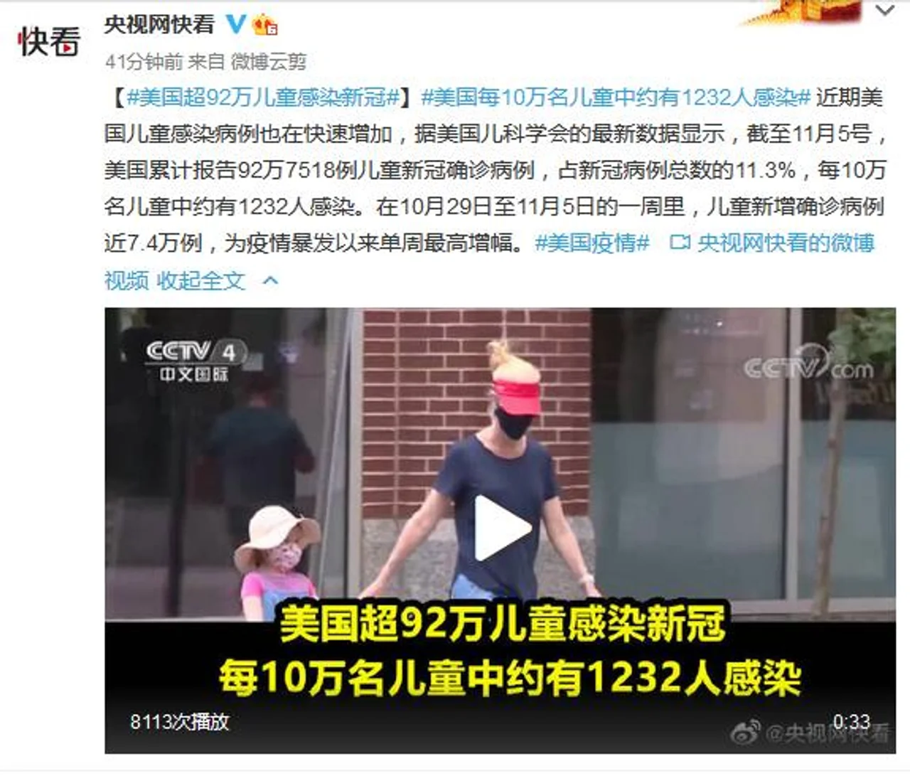美国养老院一个月新增病例超40% 新冠死亡人数占全美四分之一以上