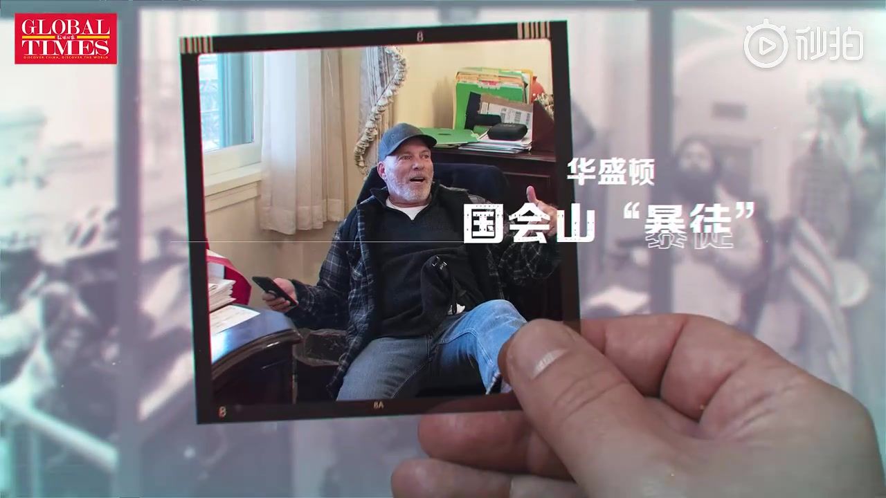 如何区分“英雄”与“暴徒”？美国政客媒体告诉世界：只问出处