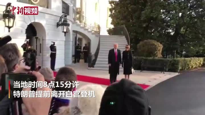 中新网评：“特朗普时代”落幕，“特朗普主义”却远未退场