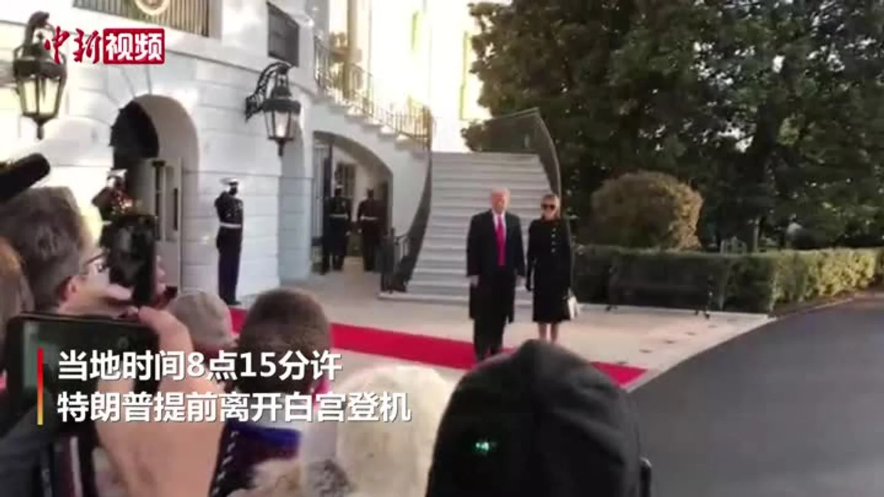 中新网评:“特朗普时代”落幕,“特朗普主义”却远未退场