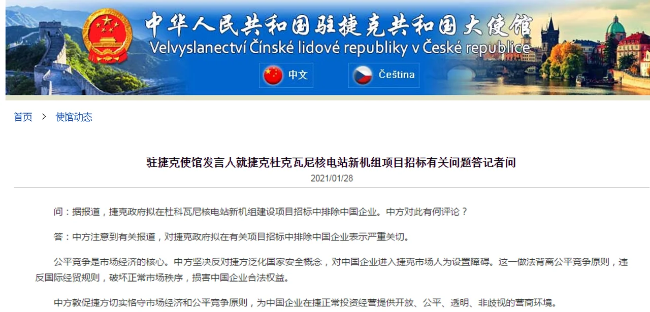 捷克拟在核电站建设项目招标中排除中国企业,中使馆:坚决反对捷方泛化国家安全概念