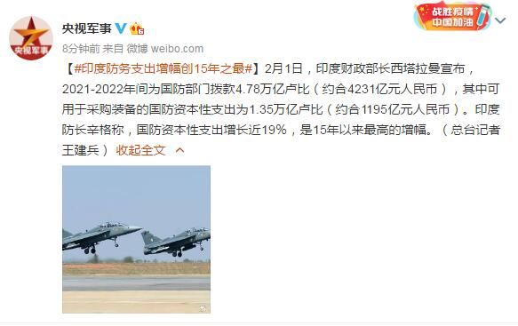 印度防务支出增幅创15年之最