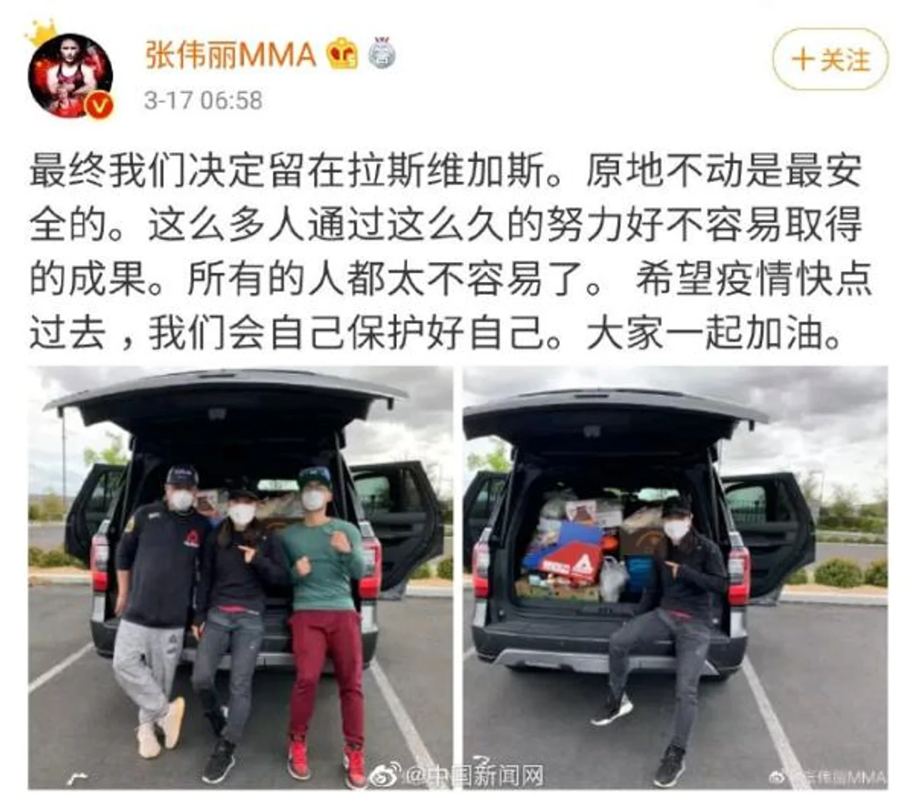 UFC冠军张伟丽无奈滞留美国:若回国隔离将无法保证训练