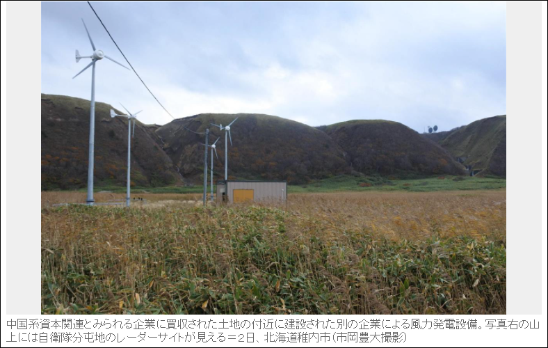 中韩企业屡在自卫队基地周围买地，日本“起疑心”